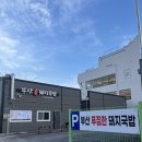 녹산공영주차장 네이버블로그