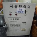 네이버한방스파 이미지