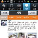 티톡 뉴스웨이브