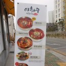 이화수육개장 전주혁신도시점 이미지