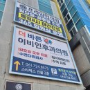 더바른이비인후과의원