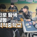 석적중학교 이미지