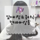 민채헤어살롱