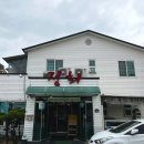 정회(서부점) 이미지