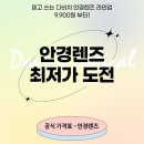 다비치 성남야탑터미널점 이미지