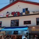 라화쿵부 홍대점 이미지