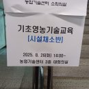 농업기술센터앞 | 창녕농업기술센터 기초영농기술교육(시설채소반) 후기