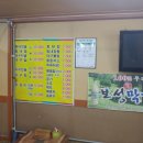강릉동태찜탕