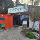 탐라칼국수 | [서귀포맛집] 제주도에서만 먹을 수 있는 이색적인 감귤 수제왕돈까스 & 장칼국수, 탐라칼국수 솔직 후기