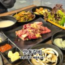 중앙동-19 | 포항 중앙동 맛집 | 숨은맛집 투쁠한우 안동갈비 후기