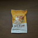 [GS25] 편의점 가성비 신상 &#39;성수소금빵 피넛버터크림&#39; 내돈내산 아쉬운 후기