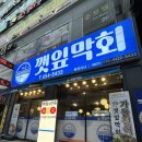 깻잎막회천안 | 천안 막회맛집 회식장소로 딱 좋은 '깻잎막회 불당점' 솔직후기