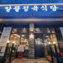 알뜰정육
