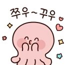 국사봉쭈꾸미