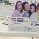 다비치안경 에코시티점 이미지