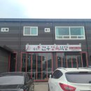 봉우리한우정육식당 이미지
