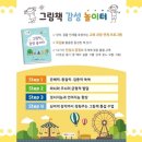 [자격증]그림책놀이 지도사 자격증과정 이미지