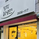 청학칡냉면 - 양천구 남부순환로79길 13 | 청학칡냉면