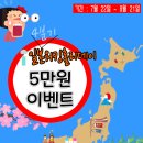 [5만원] 2019년 4사분기 일본워킹비자 반값!! 대행 실시 (기간한정!!) 이미지