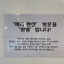 헤라펜션 네이버블로그