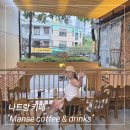 나트랑 카페 추천 &#39;만세커피&#39;
