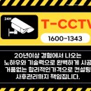 별내에너지 노동조합 | 남양주CCTV 별내CCTV 다산CCTV 공사장전문 T-CCTV 렌탈실제 후기