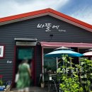 바뜰에 작은카페 이미지