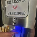 구남얼음 - 210 | 구남얼음