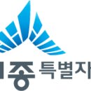세종특별자치시청 | 세종특별자치시청 홈페이지