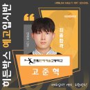 히든박스연기학원 이미지