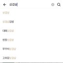 청년삼겹살 이미지