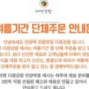 다정분식 이미지