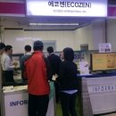 (주)에코젠