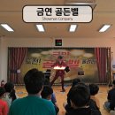 유어초등학교 앞 | │ 흡연 예방 교육 │ 금연 골든벨 │ 유어초등학교와 함께한 흡연 예방 교육