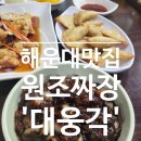 대웅각 네이버블로그