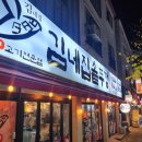 김네집솥뚜껑 이미지