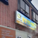 솔밭한의원 이미지