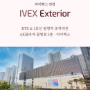 (주)세라젬AK플라자광명점 | [wedding] 광명 웨딩홀 투어기 : 아이벡스컨벤션 계약 후기