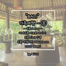 마야우붓리조트 마사지 후기 우붓시내 나들이 우붓마켓 네일받기 네일lessss 후기 코코마트 몽키포레스트