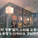 정통일식모모