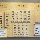 다빈갈비 이미지