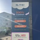 생그린수원지사