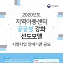 강화청소년지역아동센터 이미지