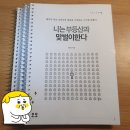 국회도서관 절판된 책 제본 신청 방법(나는 부동산과 맞벌이한다)