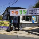 부산 기장 일광 한식뷔페 하늘정원 방문 후기