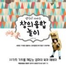 창의융합책놀이 이미지