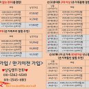 [SK브로드밴드/중부센터] 인터넷+TV 설치받으세요! 고객님을 위한 특별한 혜택이 준비되어있습니다! 이미지