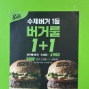 버거룰 로고