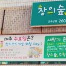 창의숲수학교습소