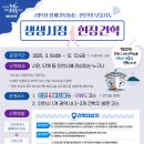 생생 이미지